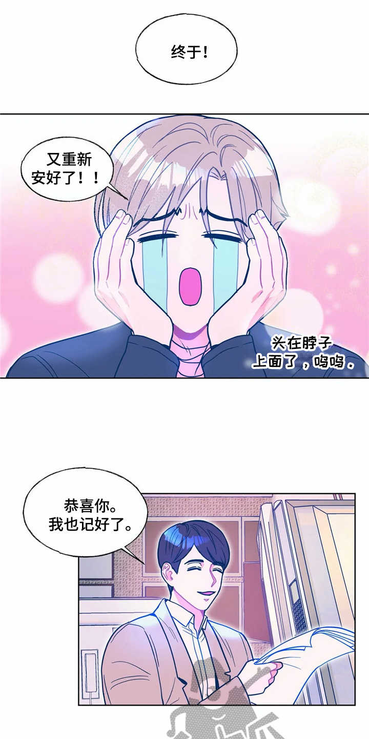 高能研究所漫画,第13章：换个花样1图