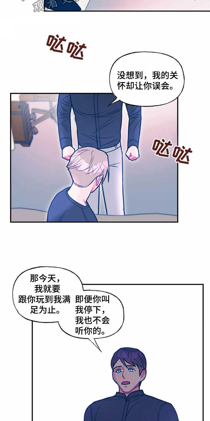 高能少年团第二季全集免费观看漫画,第31章：报仇1图