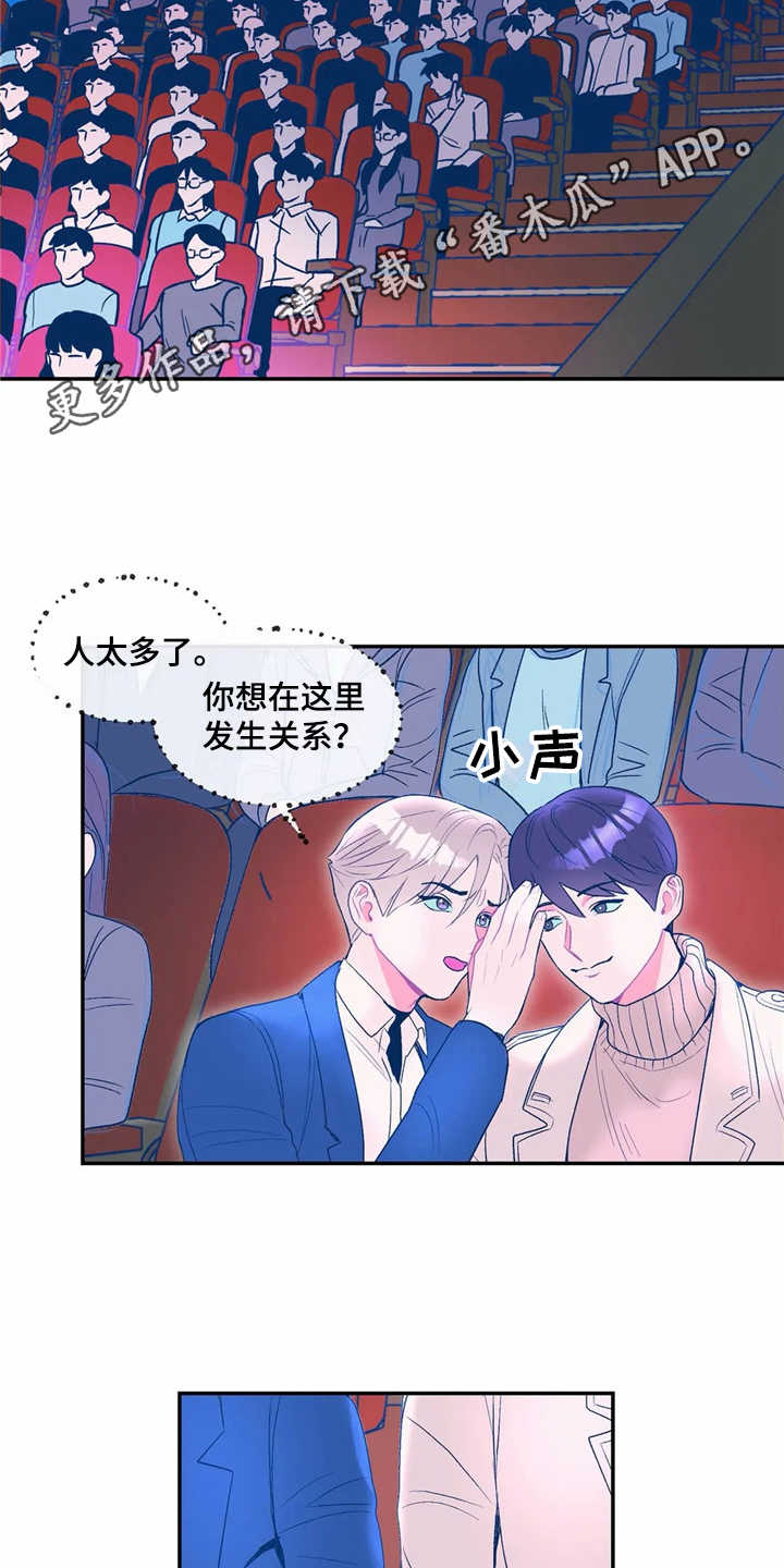 中科院高能研究所漫画,第16章：看电影2图