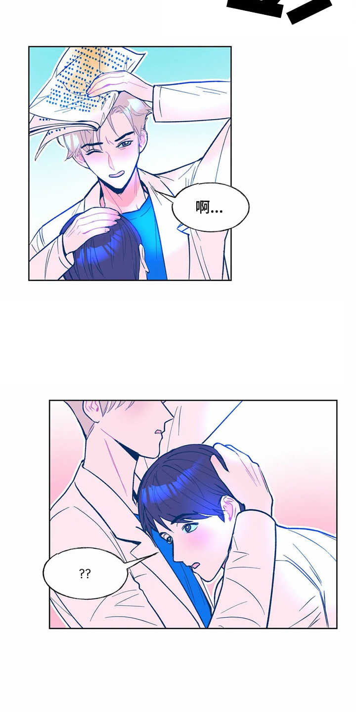 高能研究所领导班子成员漫画,第2章：文件被毁2图