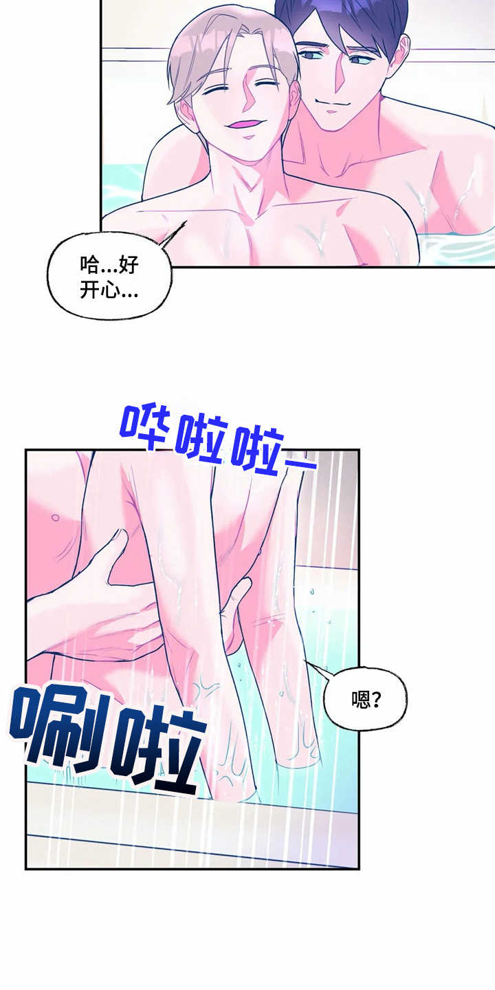 高能研究所的员工待遇与福利情况漫画,第19章：坚持不懈2图