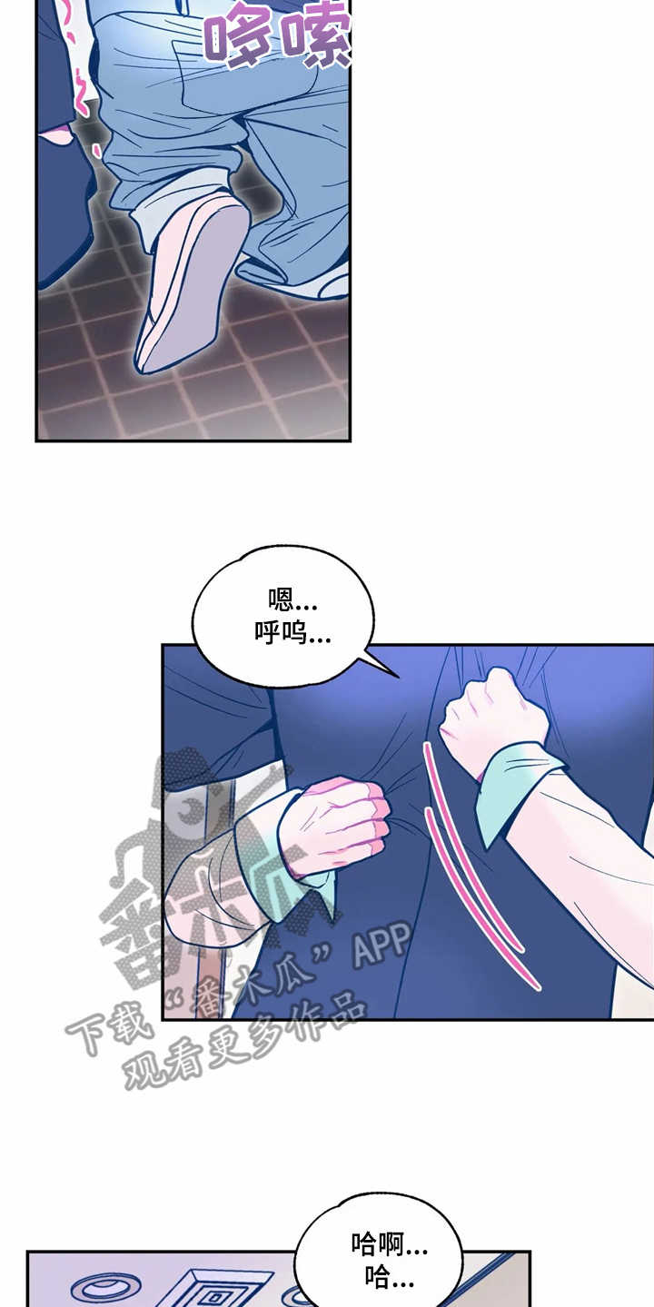 高能研究所安徽漫画,第35章：主动2图