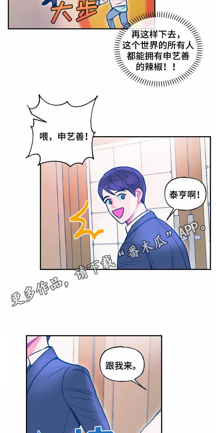 高能样板漫画,第34章：嫉妒1图