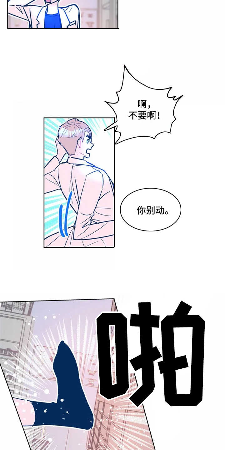 高能手办团漫画,第2章：文件被毁2图