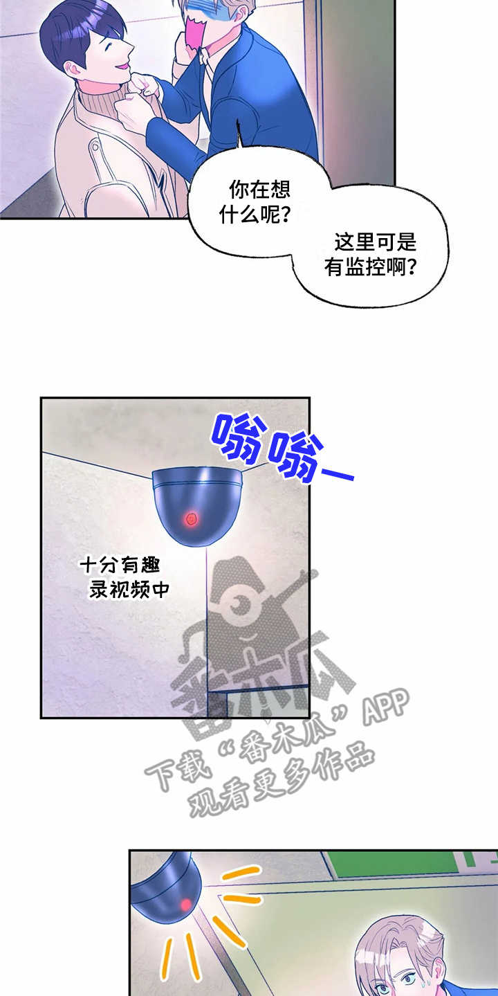 高能物理研究所是什么级别漫画,第16章：看电影1图