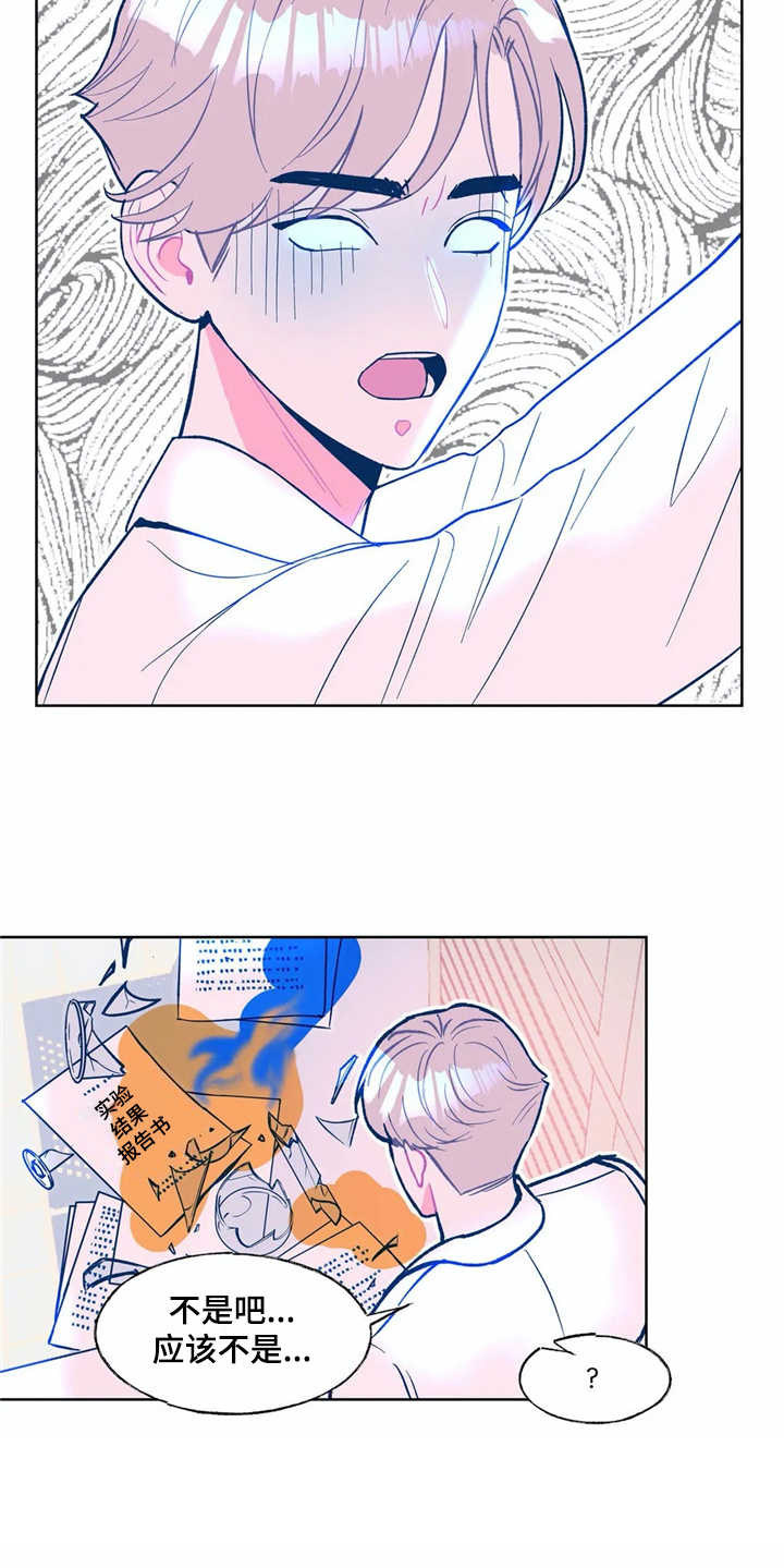 高能研究所领导班子成员漫画,第2章：文件被毁1图