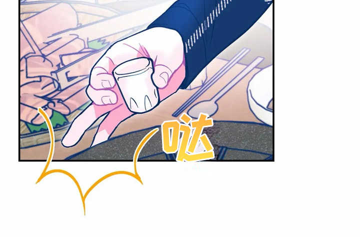 高能研发漫画,第37章：醉倒2图