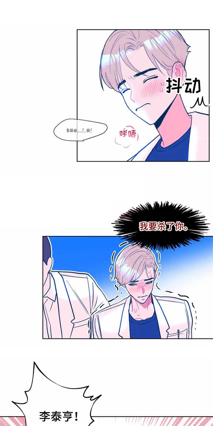 高能研究所漫画,第2章：文件被毁1图