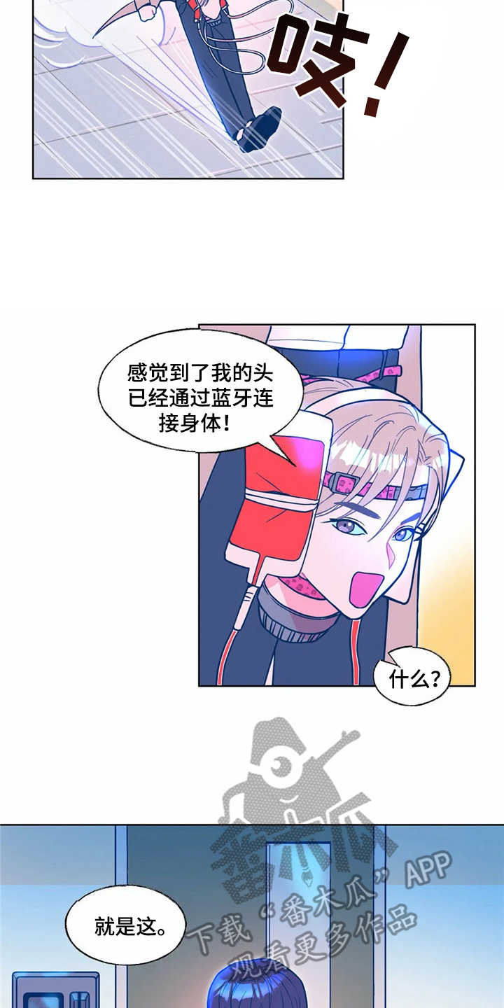 中国科学院物理高能研究所漫画,第9章：搜寻1图