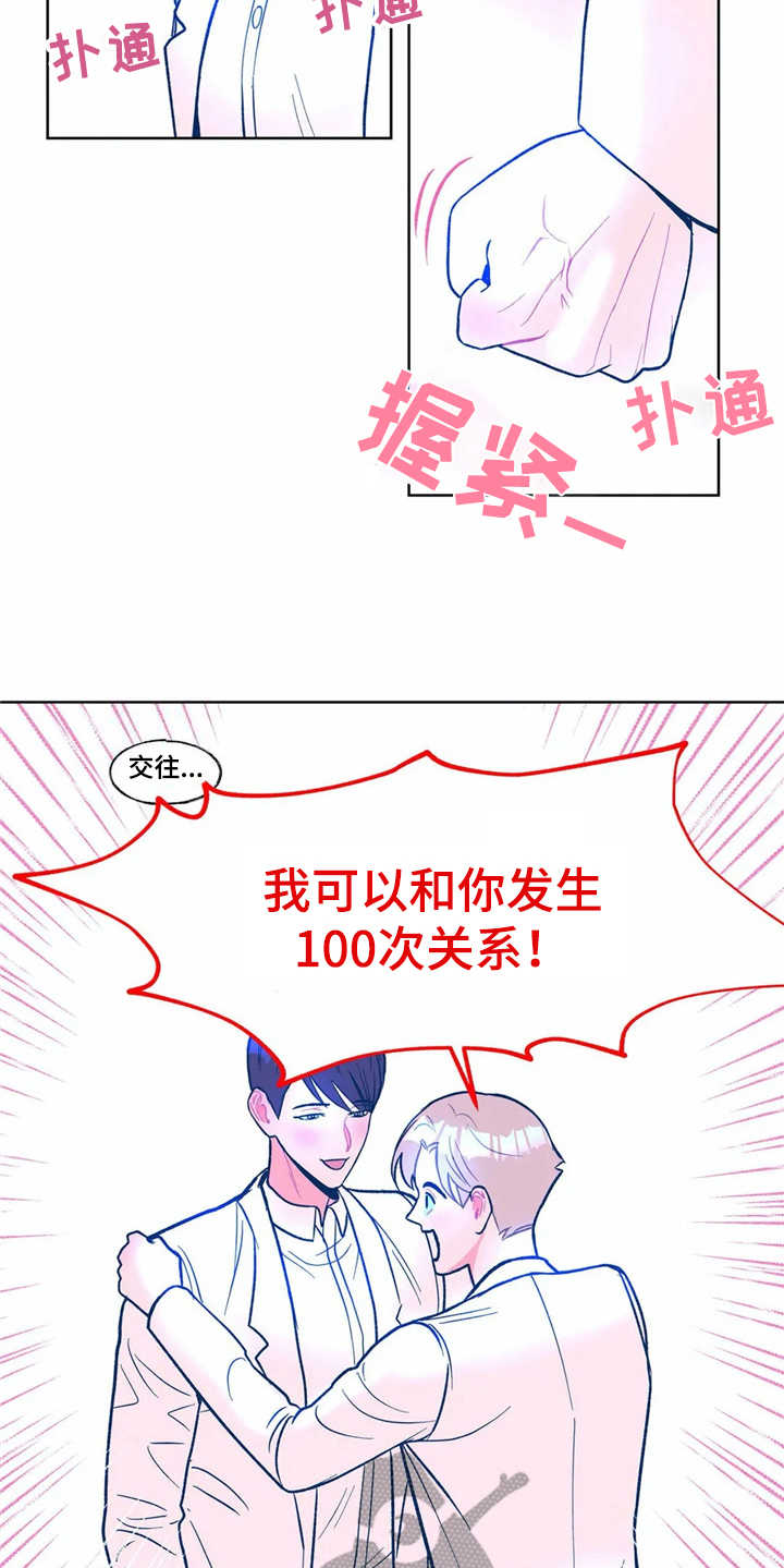 加州高能物理研究所漫画,第4章：请求2图