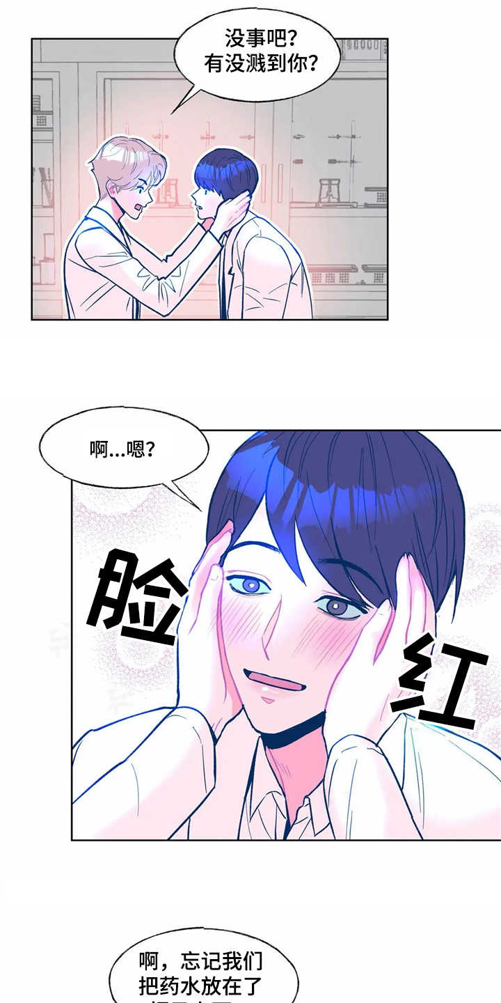 高能研究所领导班子成员漫画,第2章：文件被毁1图