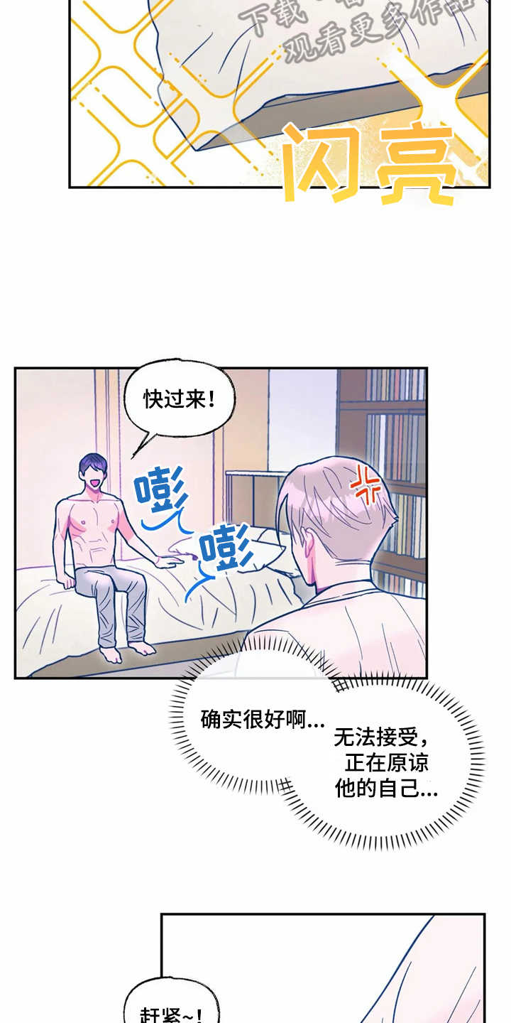 高能研究所漫画,第33章：对外出售2图