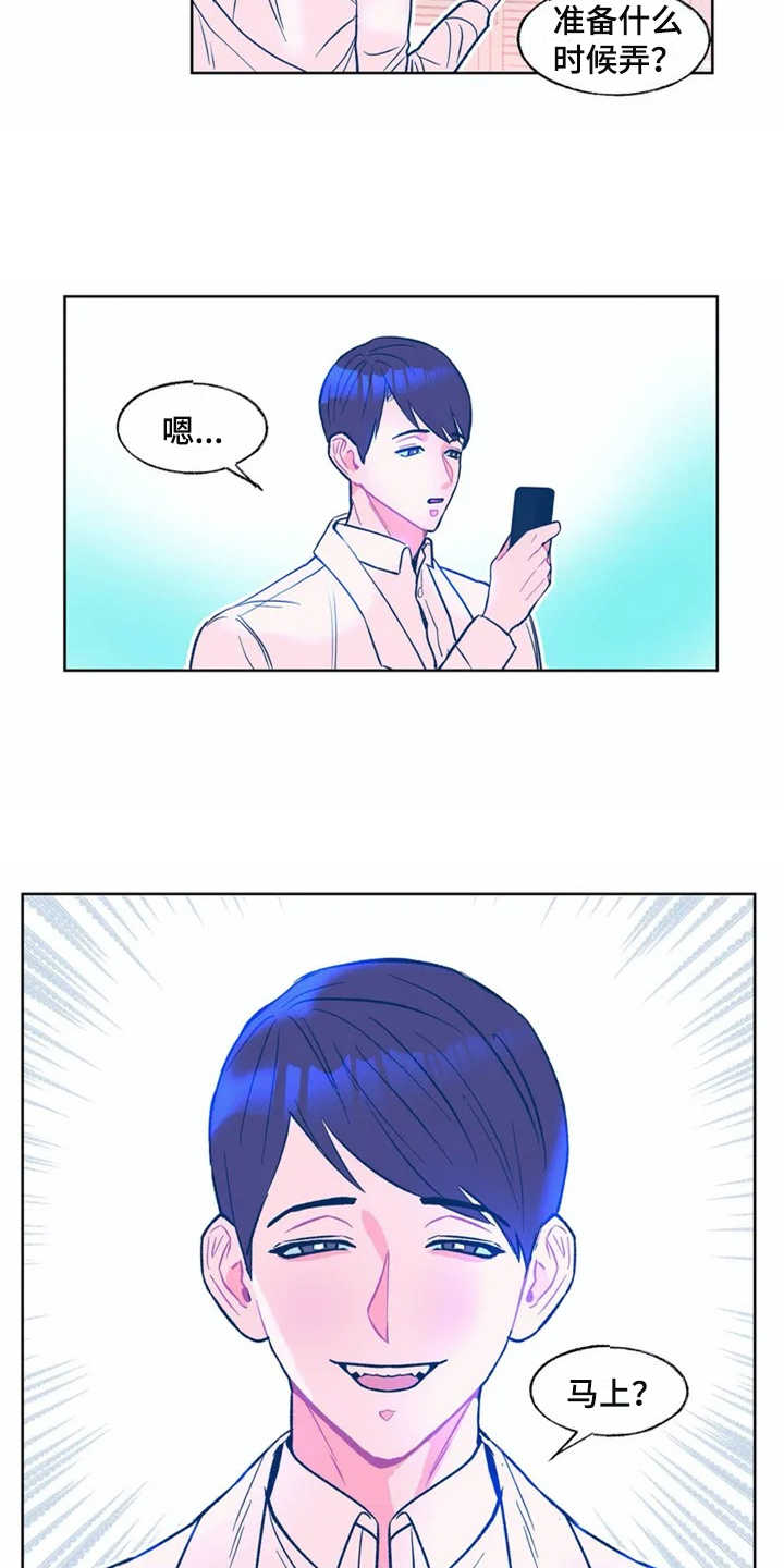 高能研究所领导班子成员漫画,第1章：研究所2图