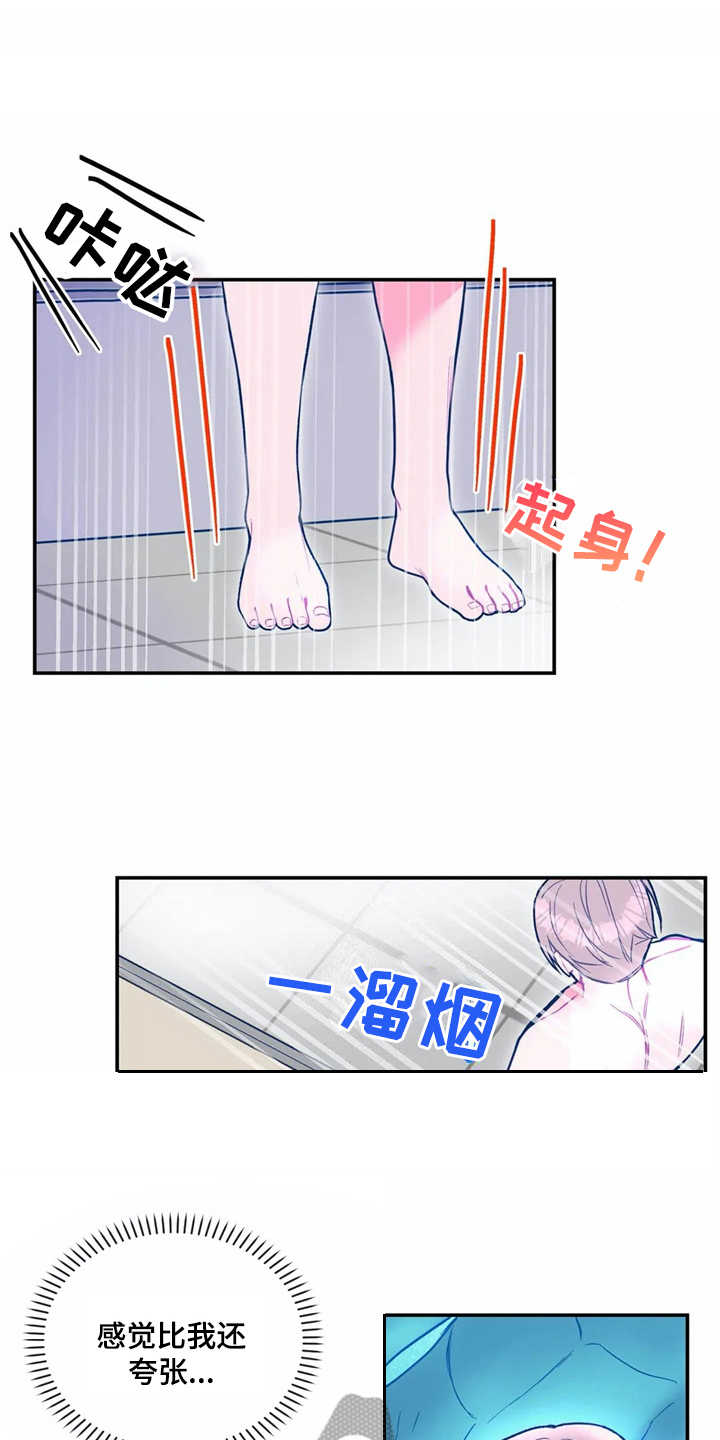 高能研究所漫画,第24章：倒模1图