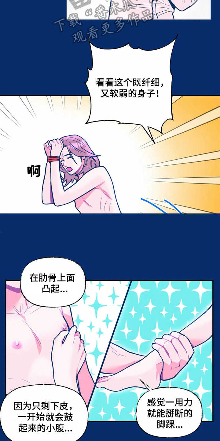 高能研究所排名漫画,第38章：哭诉2图