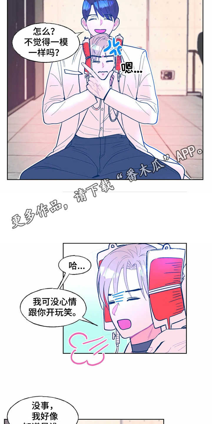 高能研磨机规格漫画,第6章：身体没了1图