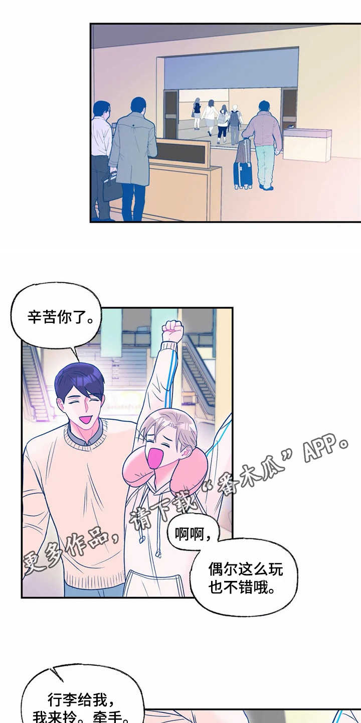 高能量磁场音乐漫画,第20章：孤零零2图