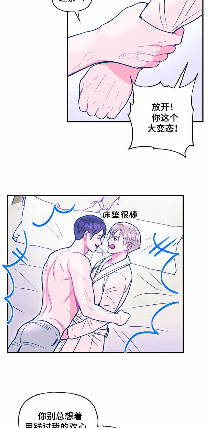 高能研究所幼儿园电话漫画,第33章：对外出售1图