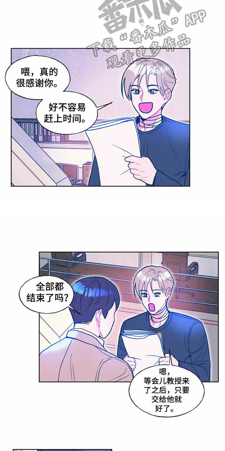 高能研究所漫画,第13章：换个花样2图