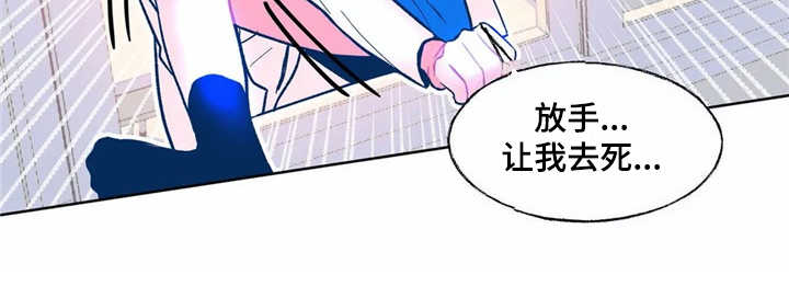 高能研究所领导班子成员漫画,第2章：文件被毁1图