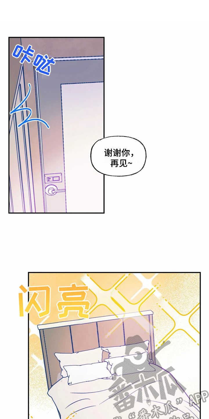 高能研究所漫画,第33章：对外出售1图