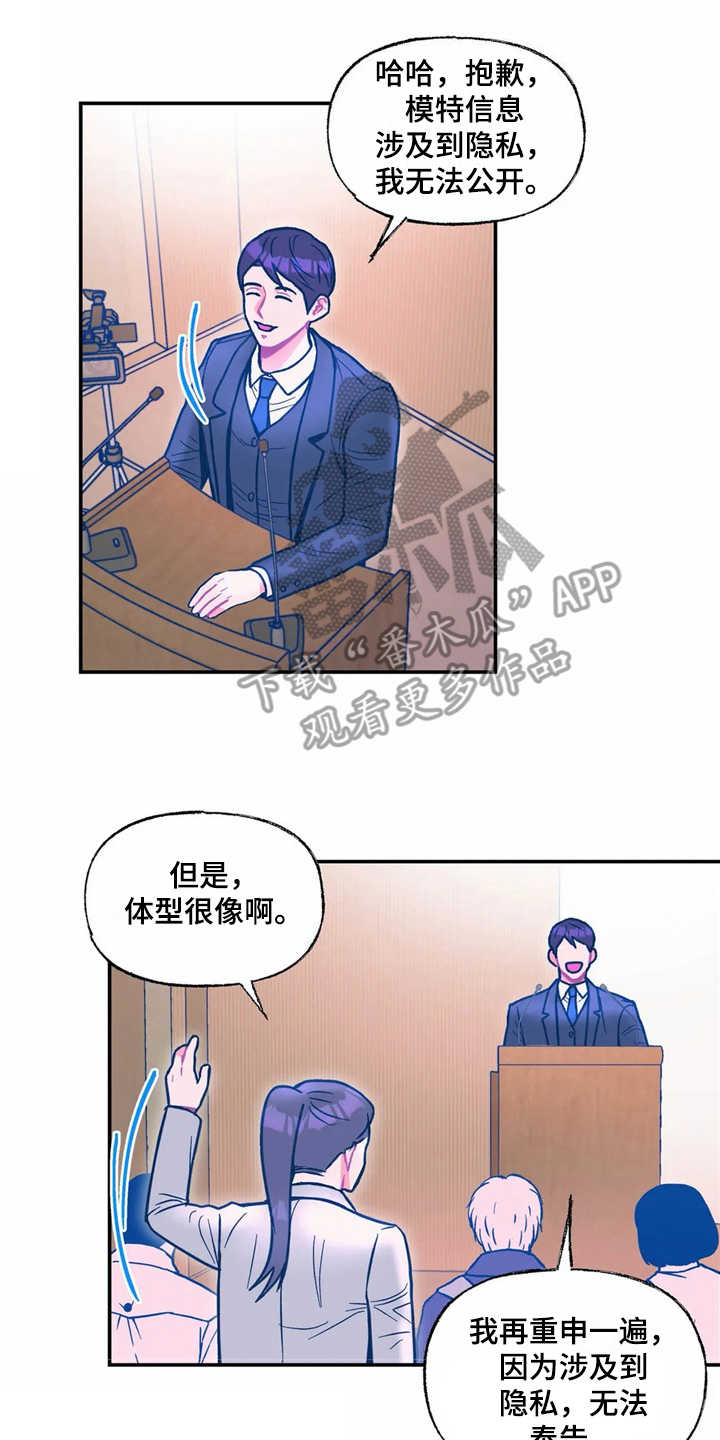 高能研究所漫画,第34章：嫉妒2图