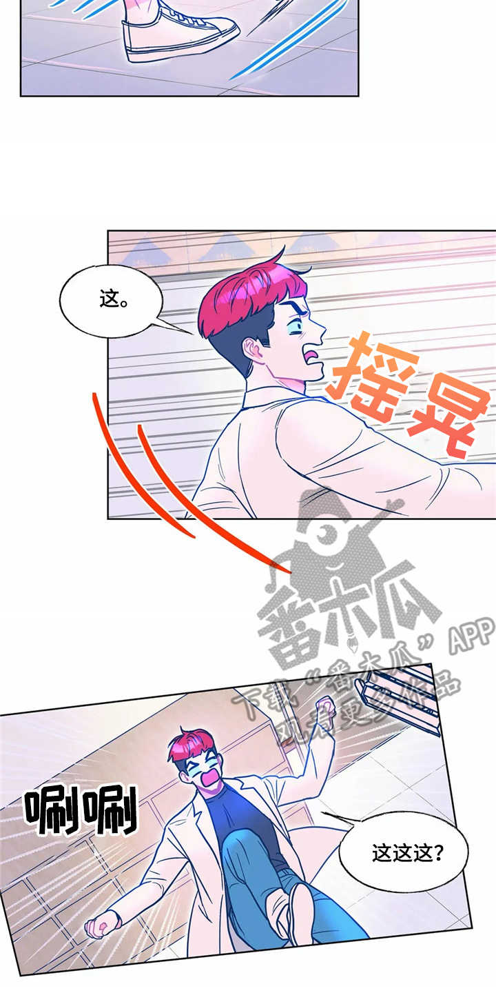 高能英雄火爆下载漫画,第12章：吓一跳1图