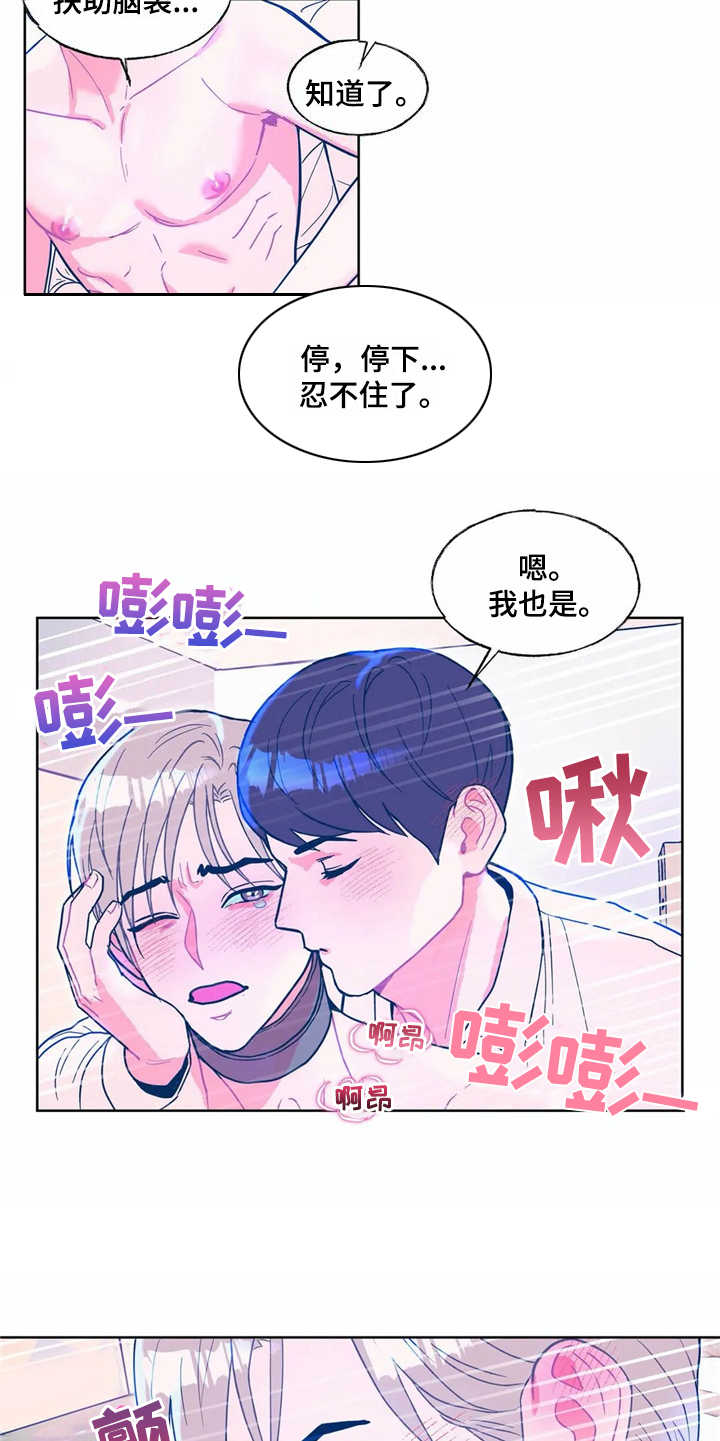 高能英雄火爆下载漫画,第12章：吓一跳1图