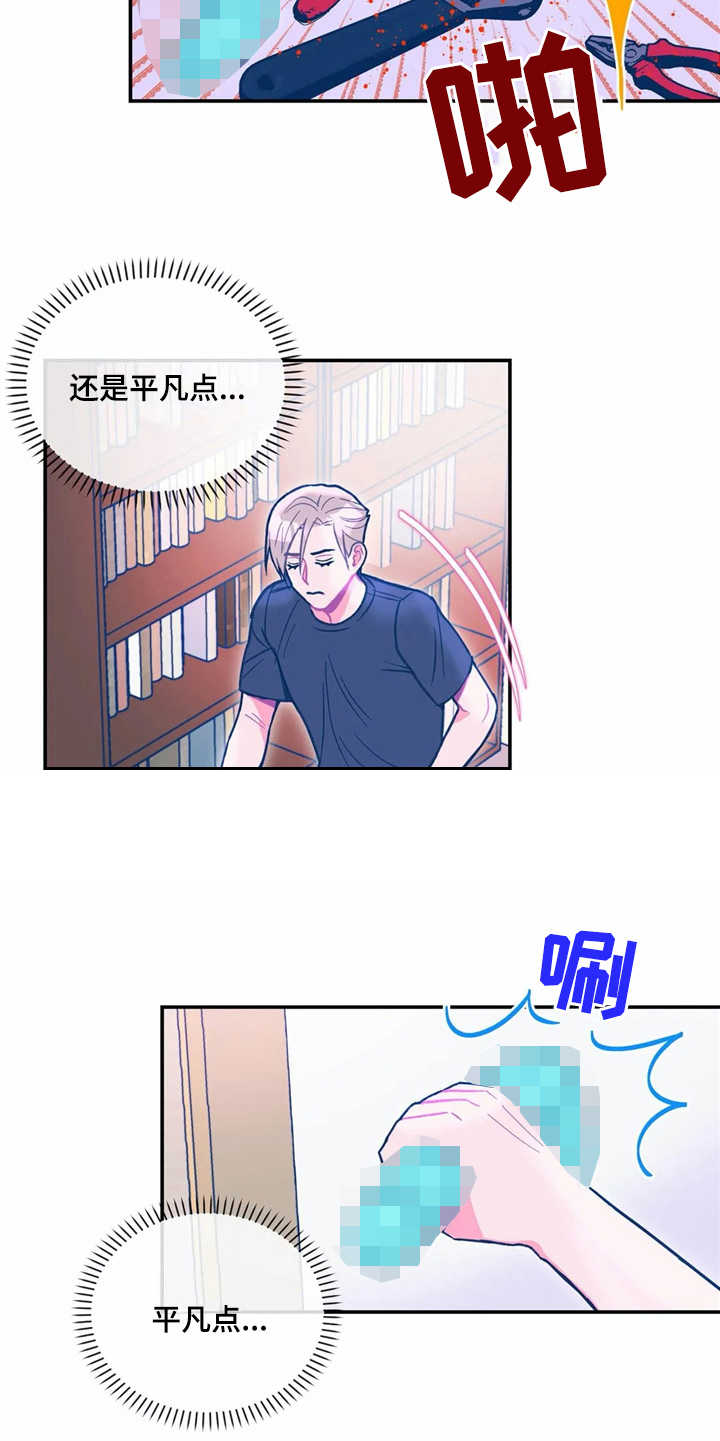 物理高能研究所漫画,第30章：平凡点1图