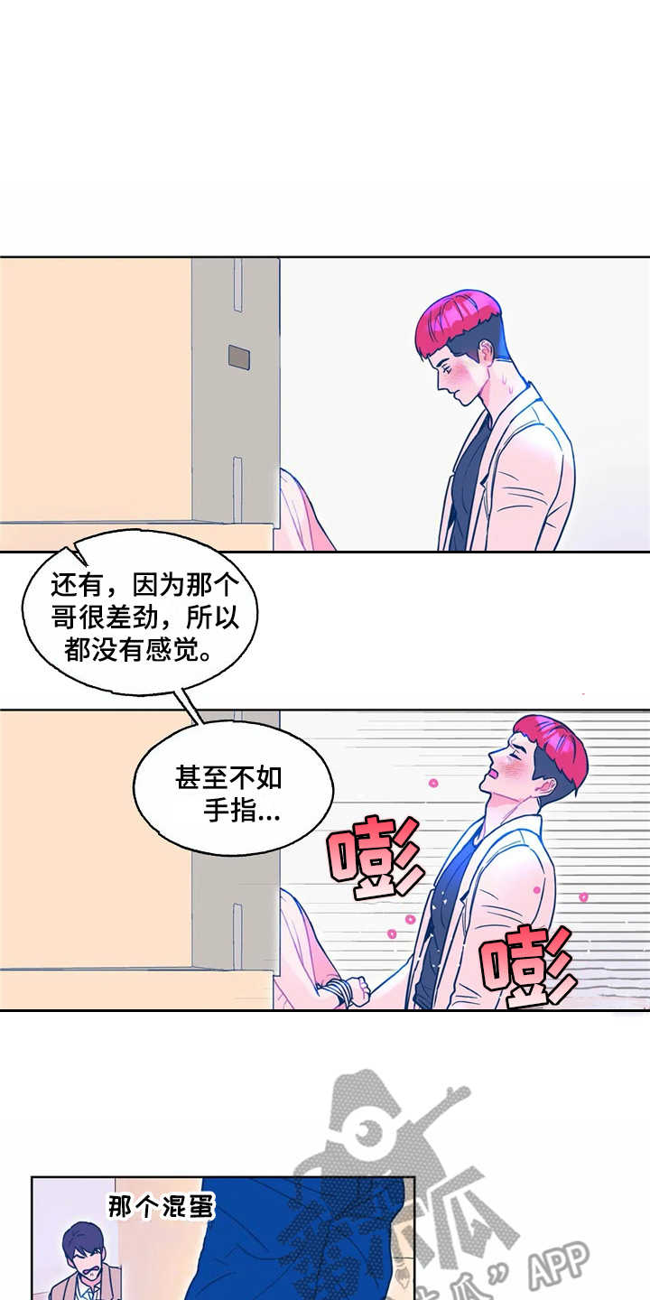 高能研磨机厂家直销漫画,第11章：没有来迟1图