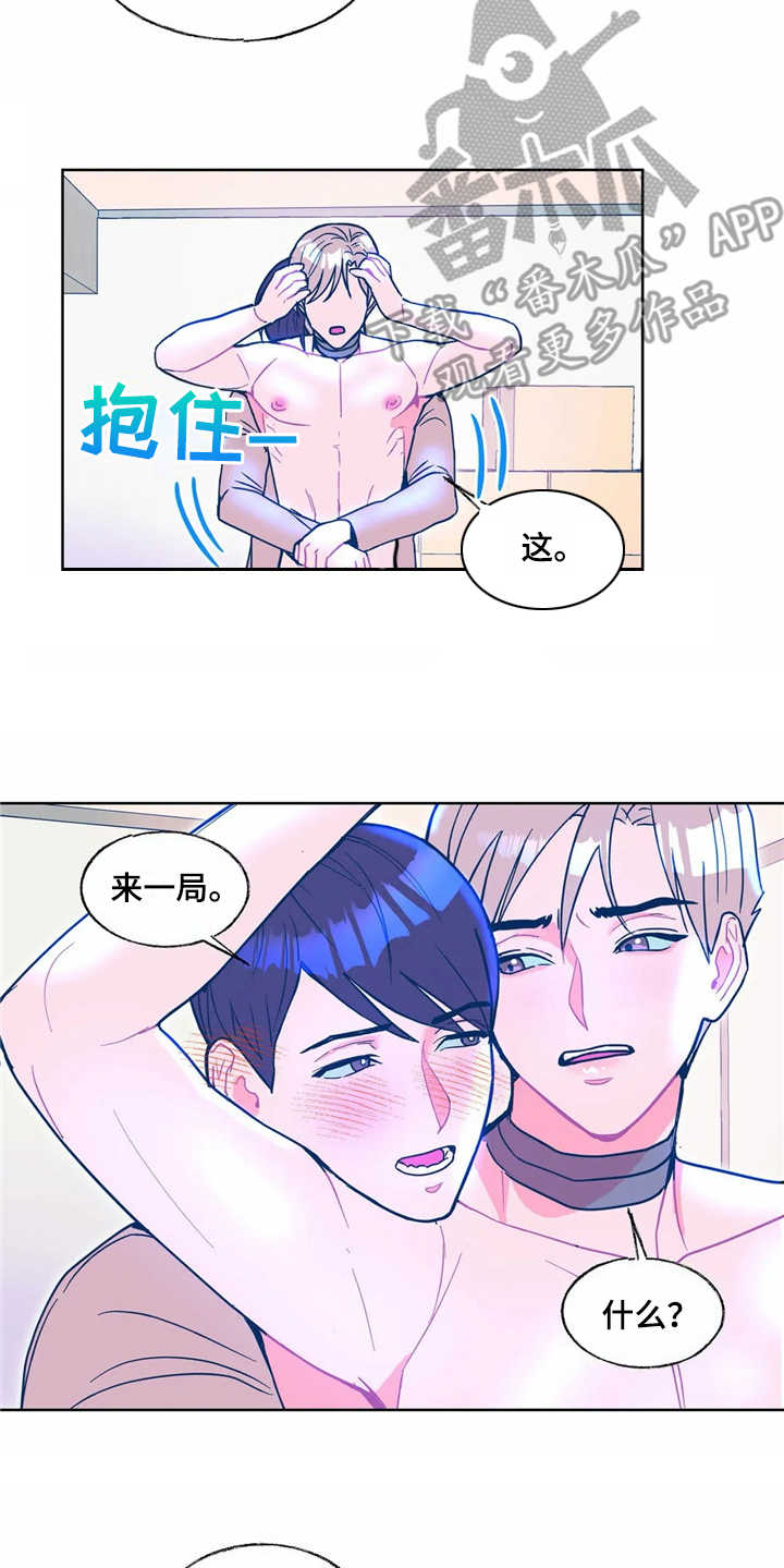 高能研究所直播漫画,第11章：没有来迟2图