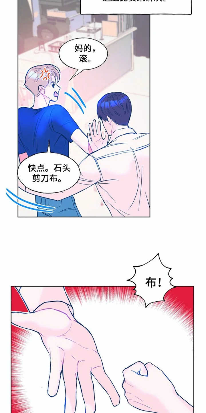 高能研究所郑磊漫画,第1章：研究所2图