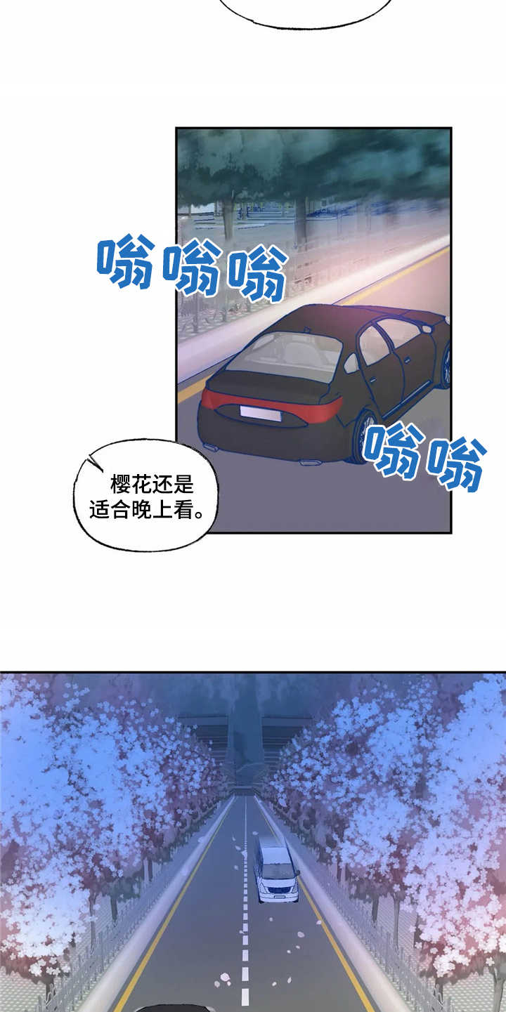 高能研究所机械工程漫画,第17章：表白1图