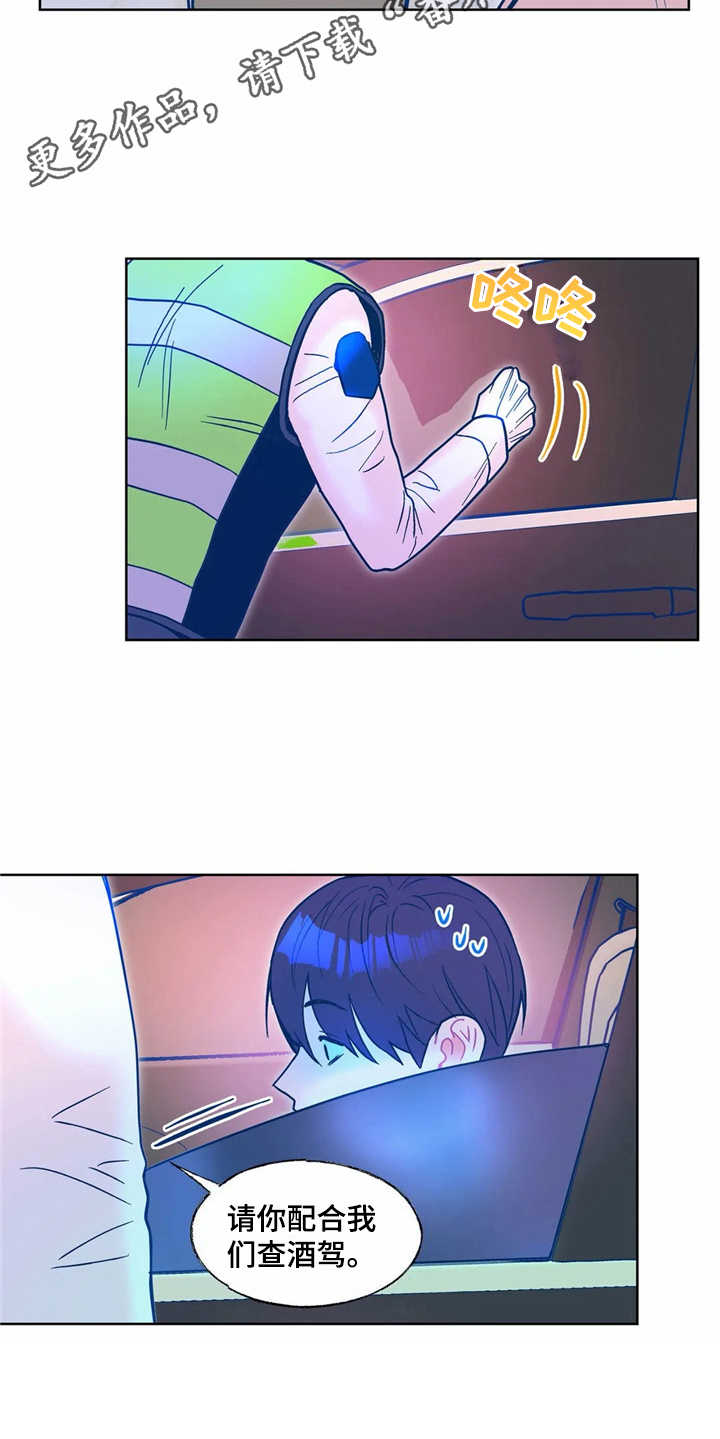 高能研究所漫画,第8章：潜入1图