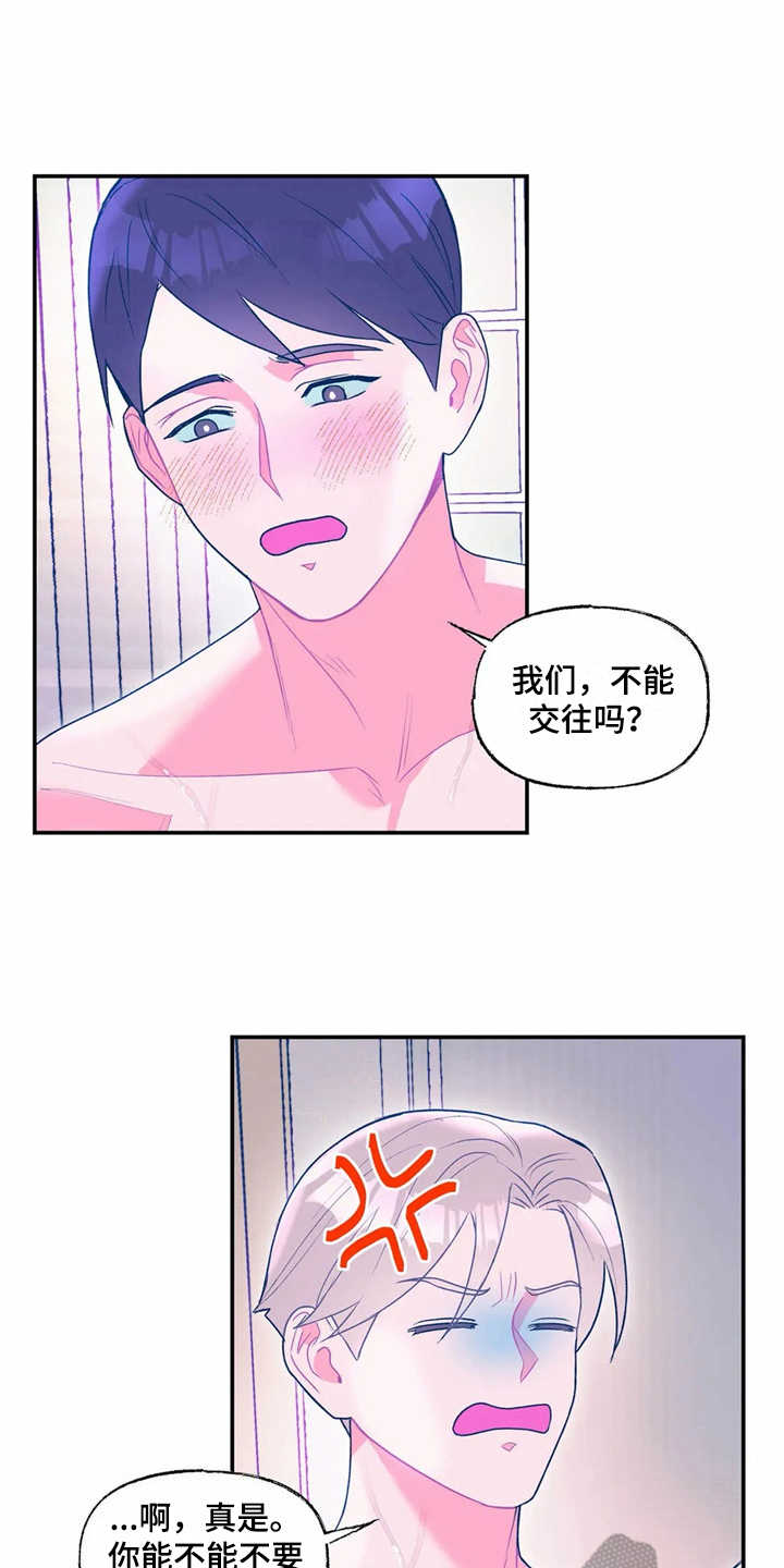 高能物理研究所级别漫画,第19章：坚持不懈2图