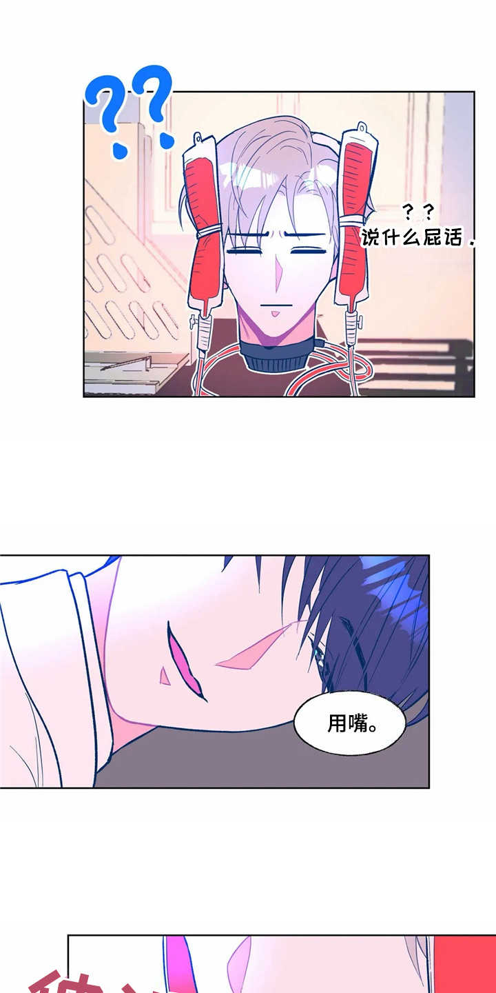 高能研究所漫画,第7章：按摩2图