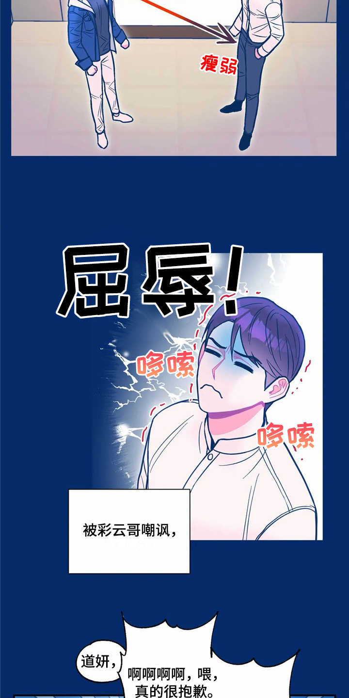 高能来袭合集漫画,第30章：平凡点1图