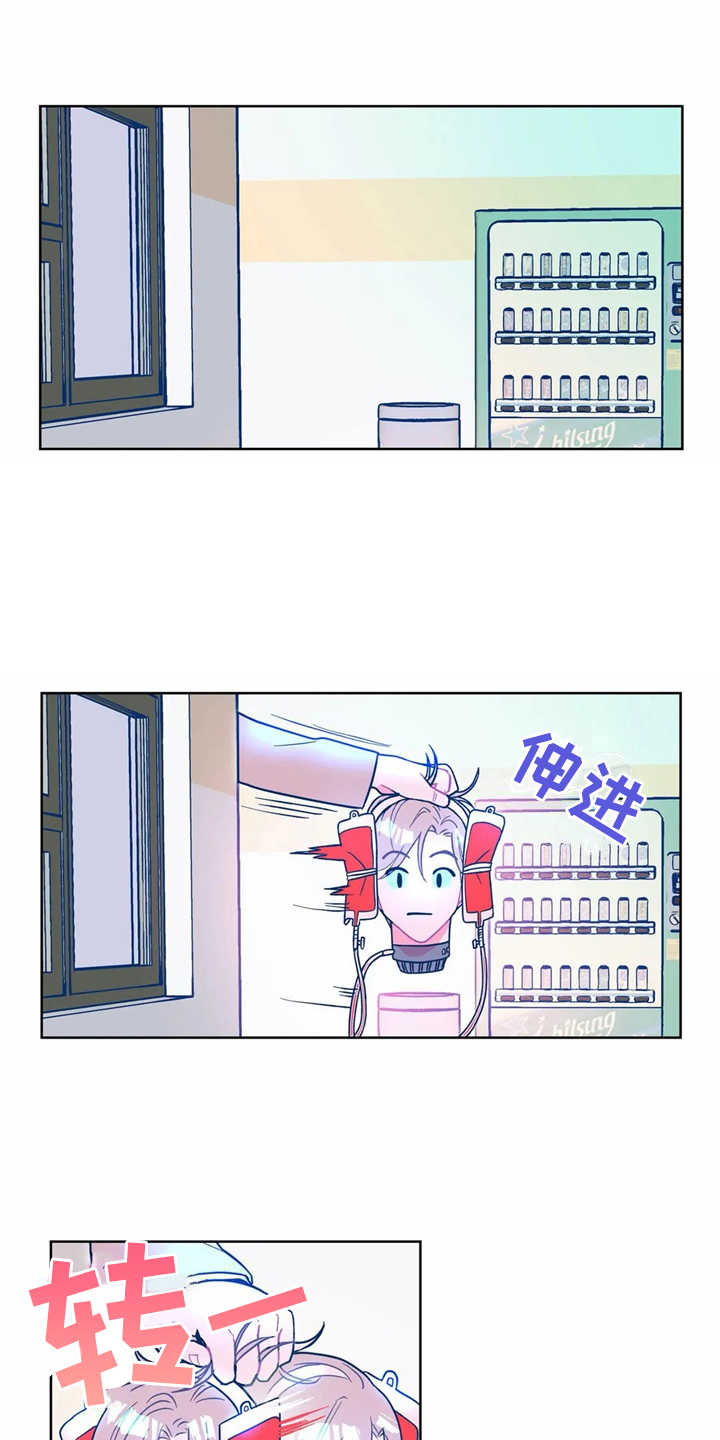 高能研究所漫画,第9章：搜寻1图