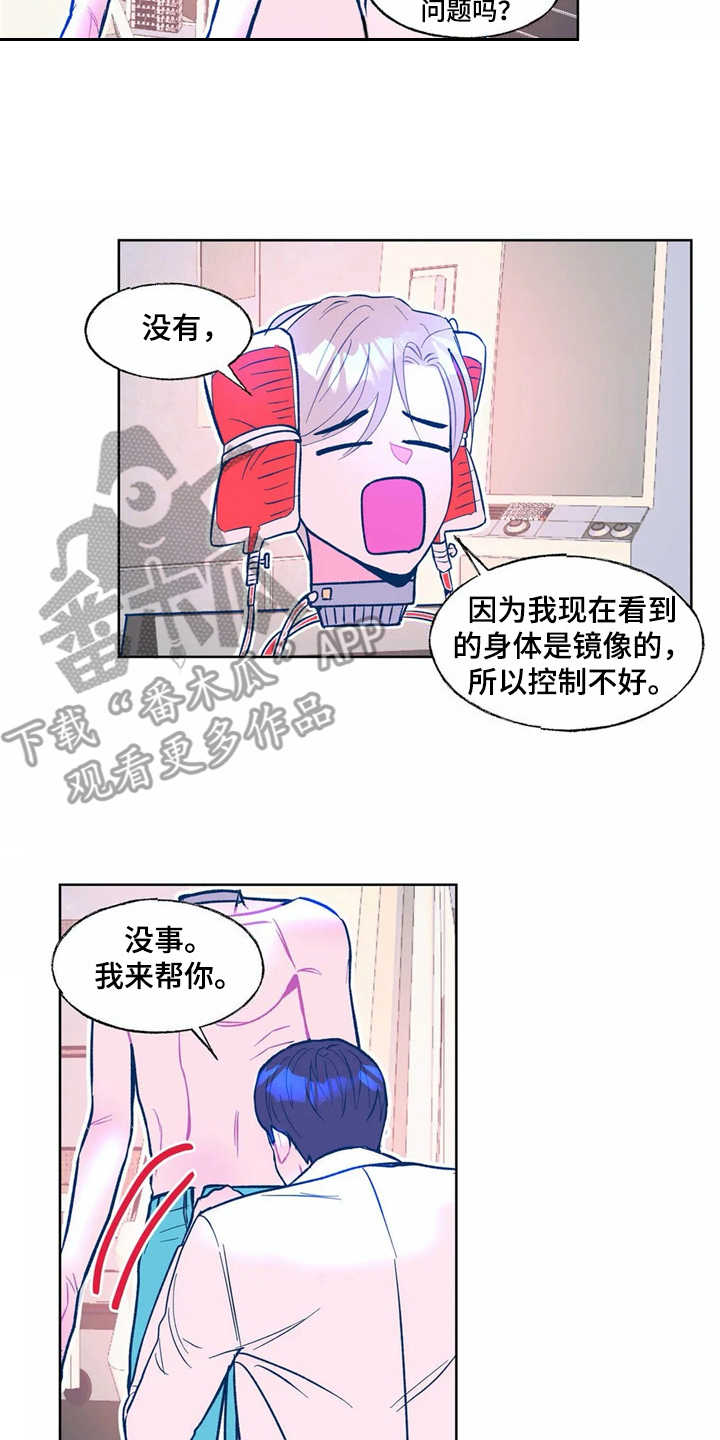 高能研究所是干什么的漫画,第5章：实验体1图