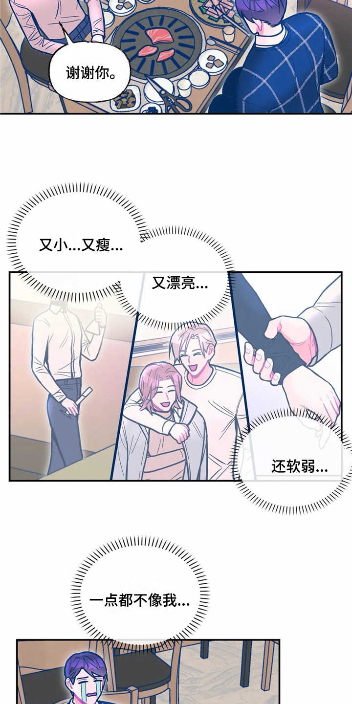 高能研究所领导班子成员漫画,第36章：正相反1图