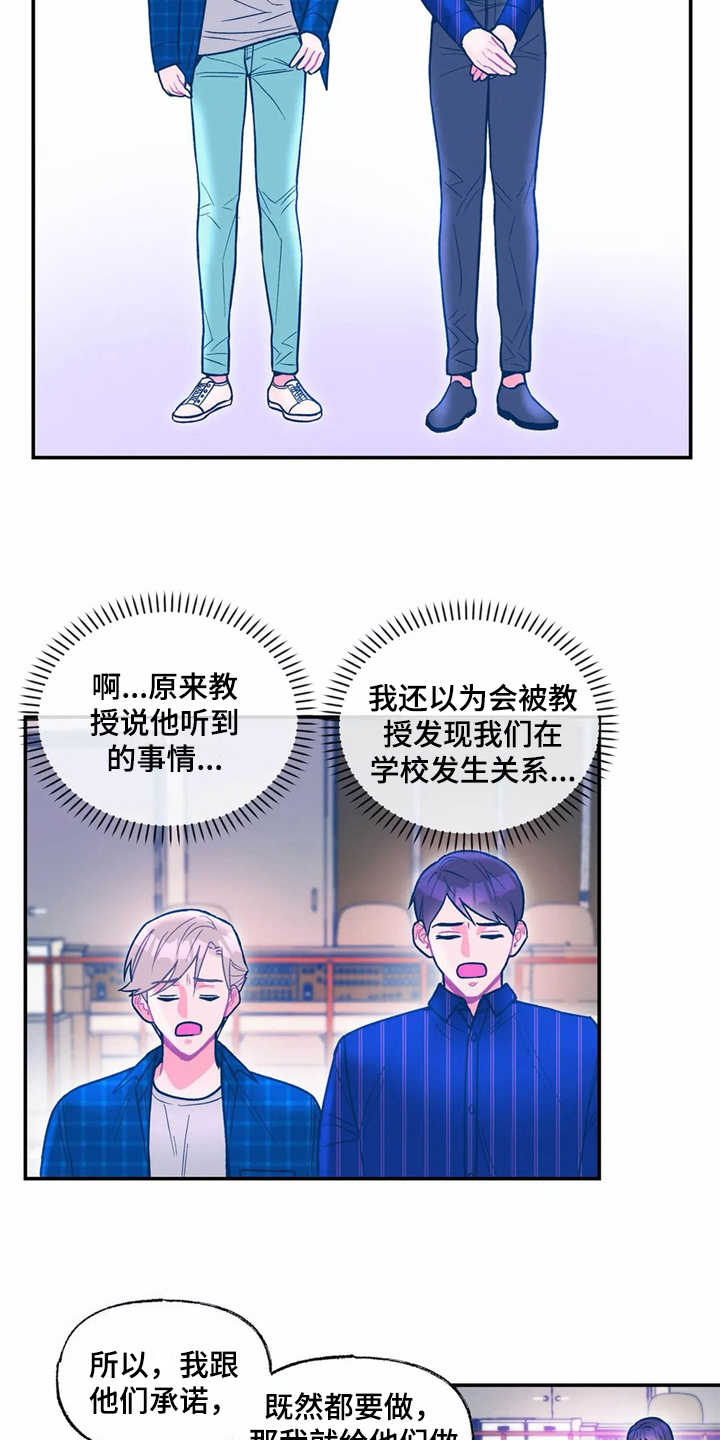 中国科学院高能物理研究所漫画,第22章：新任务2图