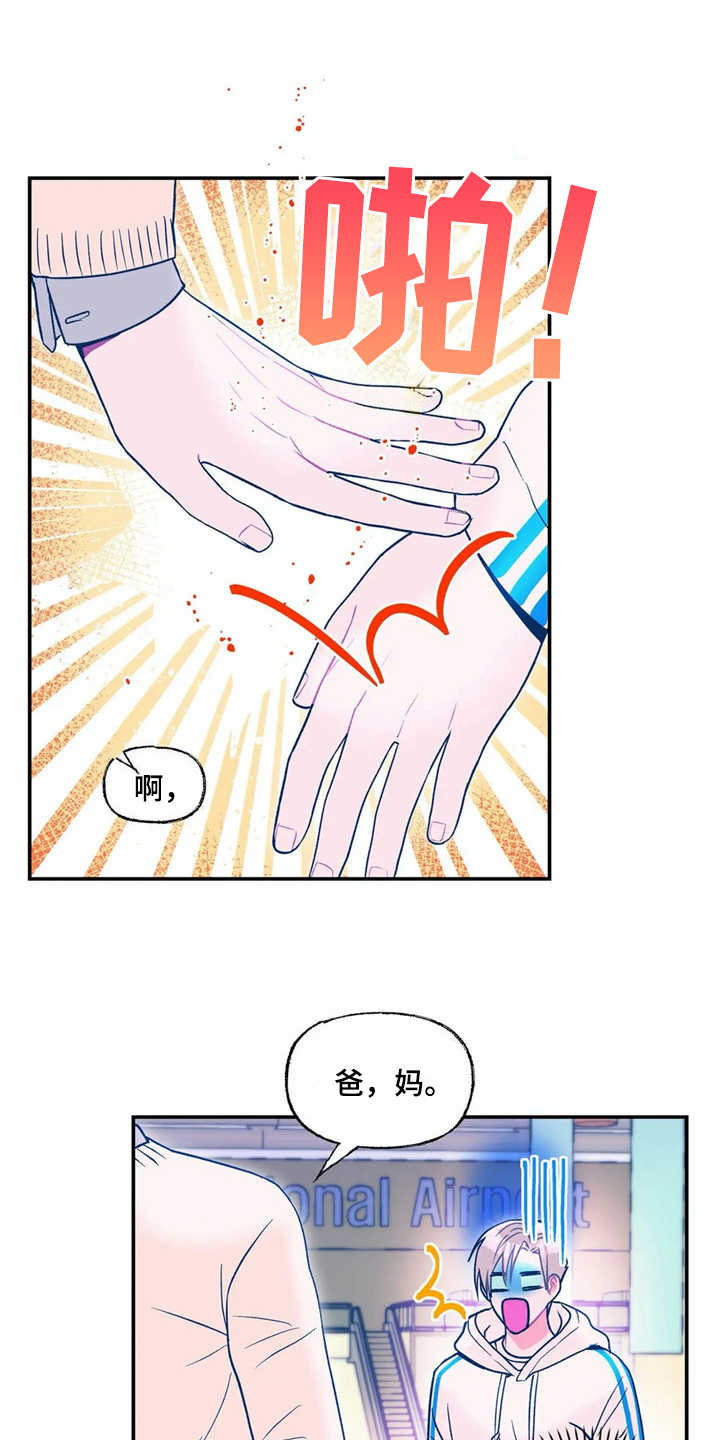 高能研究院股票漫画,第20章：孤零零2图