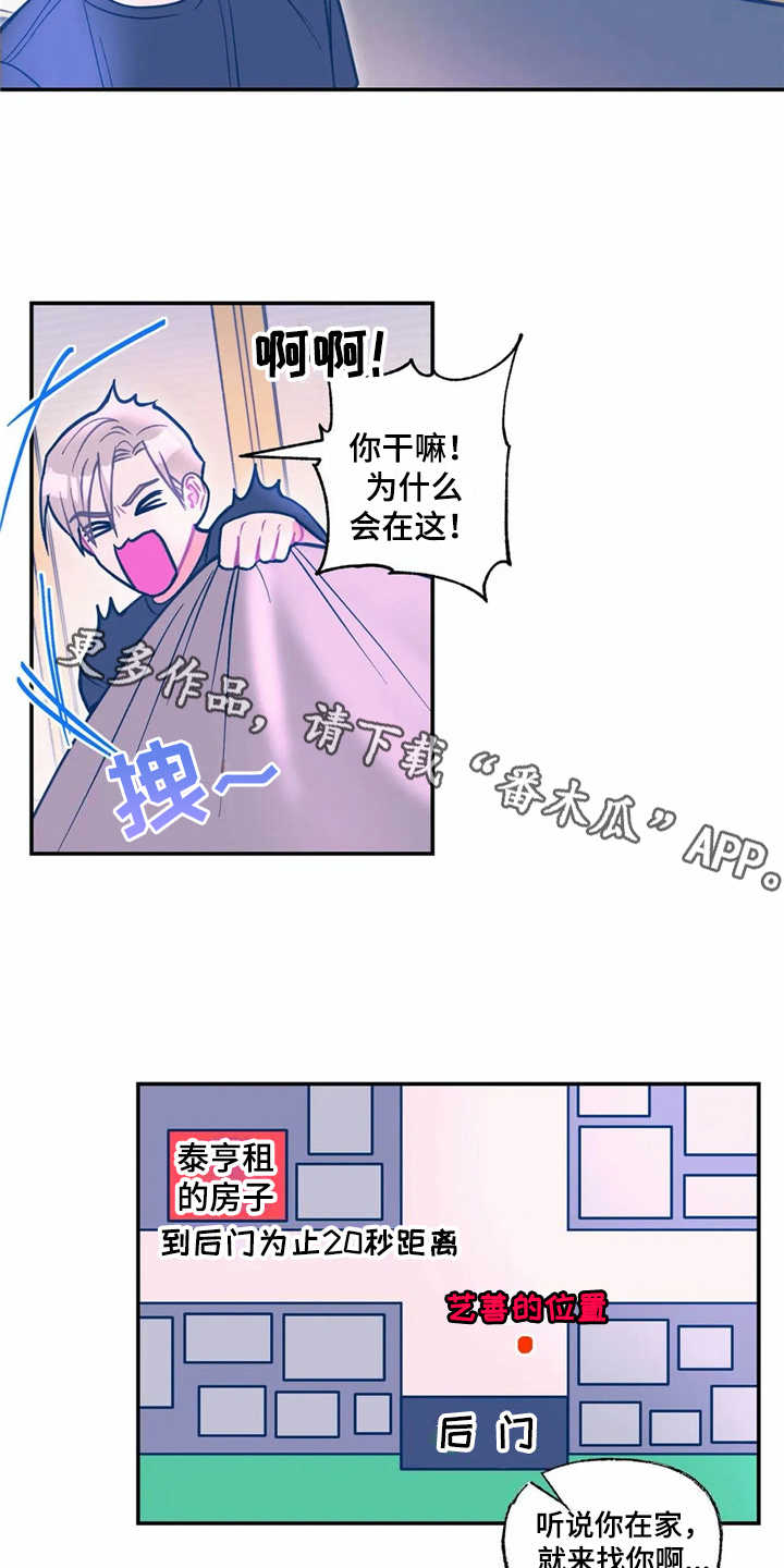 高能研究所李卫国简介漫画,第31章：报仇2图