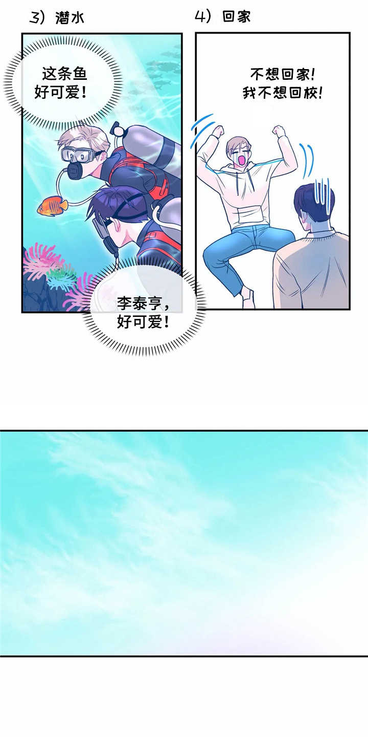 高能量磁场音乐漫画,第20章：孤零零1图