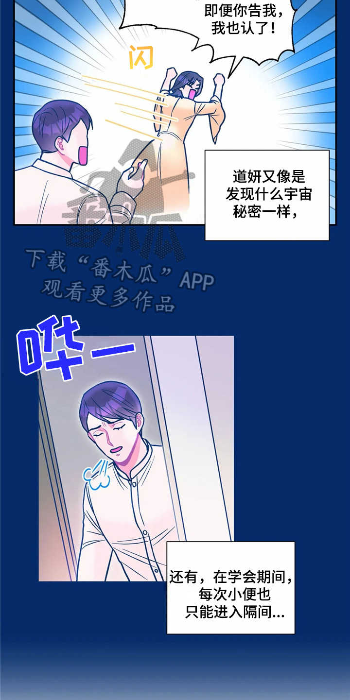 高能来袭合集漫画,第30章：平凡点2图