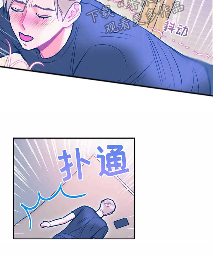 高能来袭合集漫画,第30章：平凡点2图