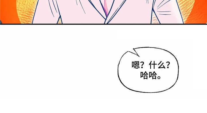 高能研究所v漫画,第32章：好丢人2图