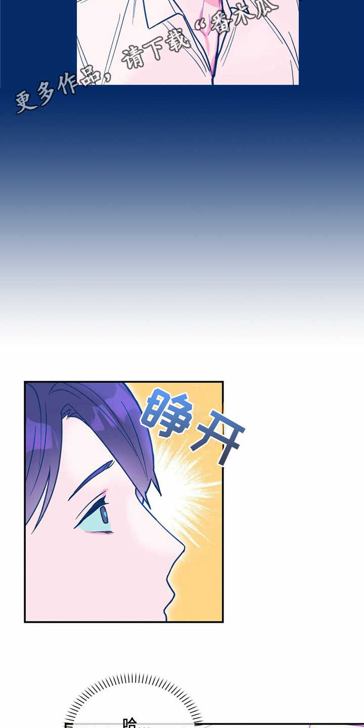 高能研究所直播漫画,第38章：哭诉2图