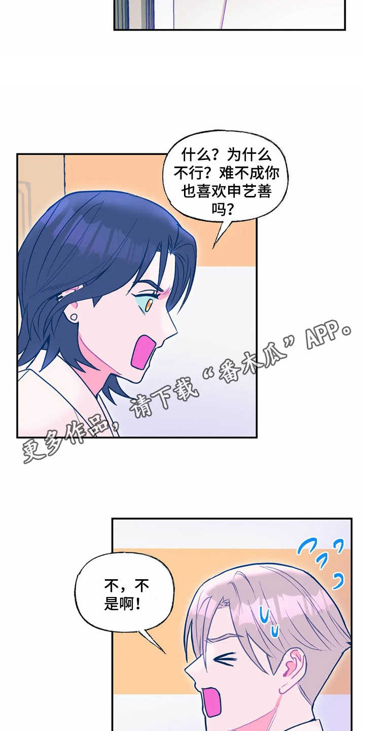 高能研究所之争漫画,第25章：新技术2图