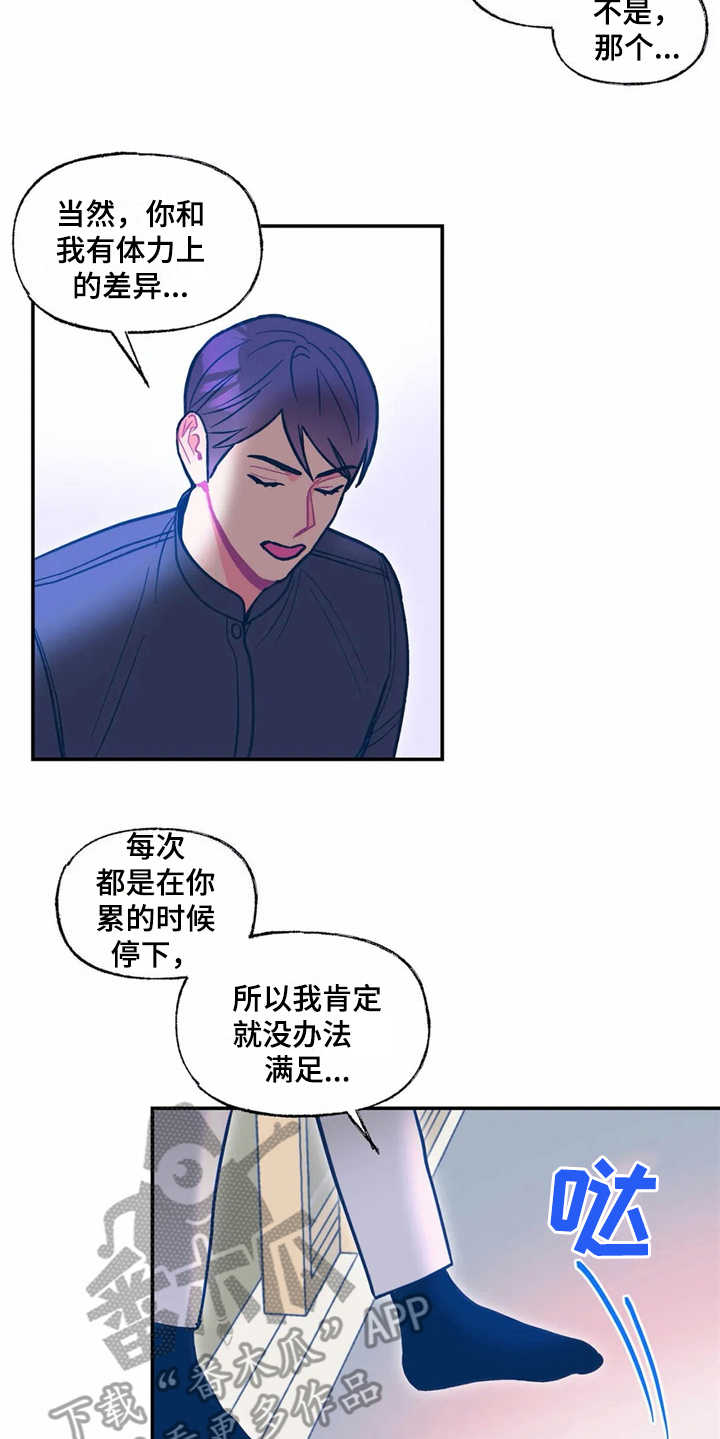 高能少年团第二季全集免费观看漫画,第31章：报仇2图